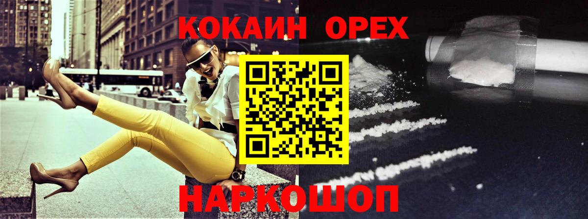 Кокаин Перу Пенза
