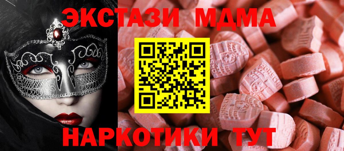 Экстази VHQ  Экстази  Вход с VPN  Пенза  Ecstasy 280 MDMA 