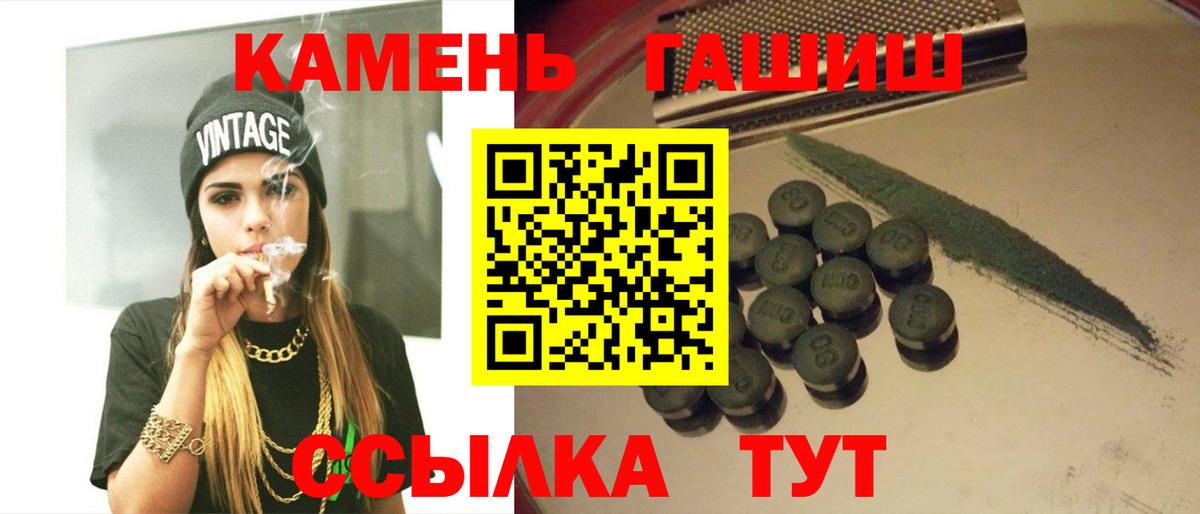 ГАШ индика сатива  Вход с VPN  ГАШИШ ice o lator  Пенза 
