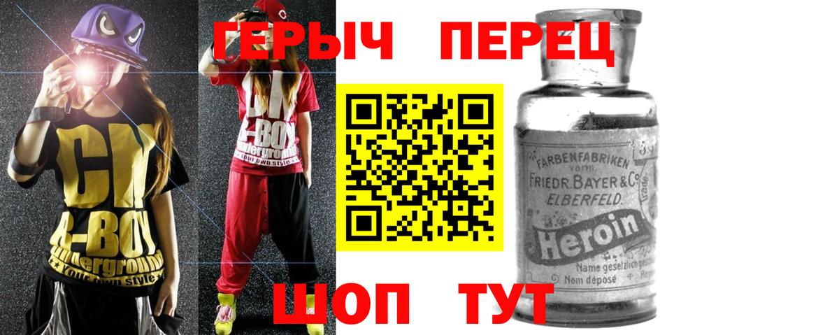 Героин Афган Пенза