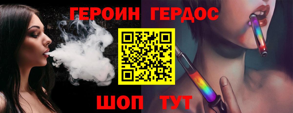 Пенза  Героин хмурый  Вход с VPN 