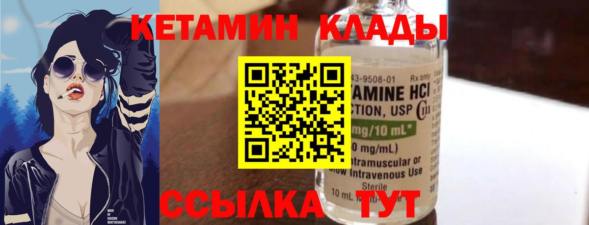 дарк нет телеграм  КЕТАМИН ketamine  Вход с VPN  Пенза 