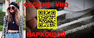 COCAINE Рузаевка