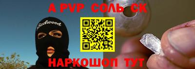 apvp Рязань