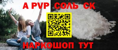 соль курить ск Рыбинск