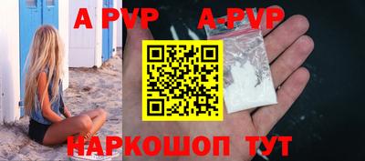 apvp Рязань