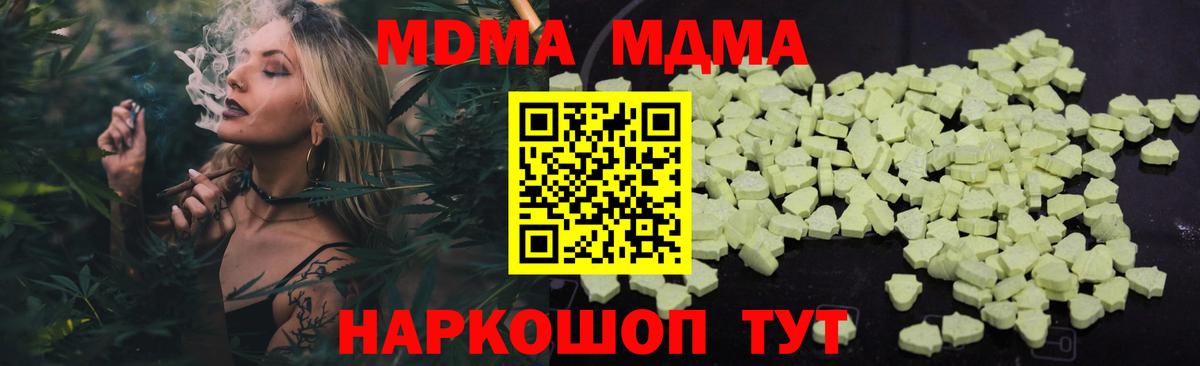 MDMA Molly  МДМА crystal  Вход с VPN  Пенза 