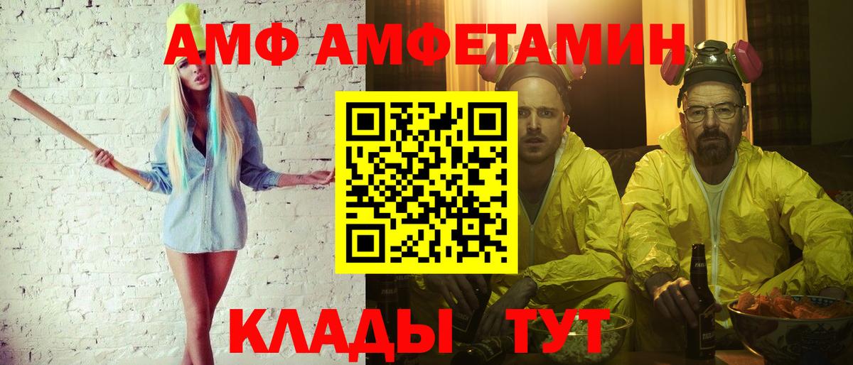 Метамфетамин винт Пенза