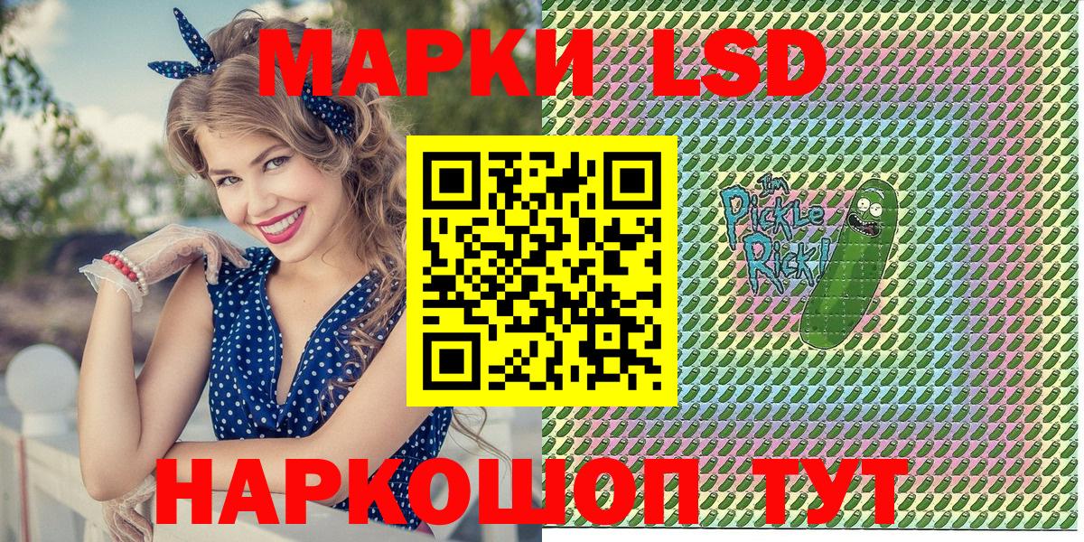 Марки 25I-NBOMe 1500мкг Пенза