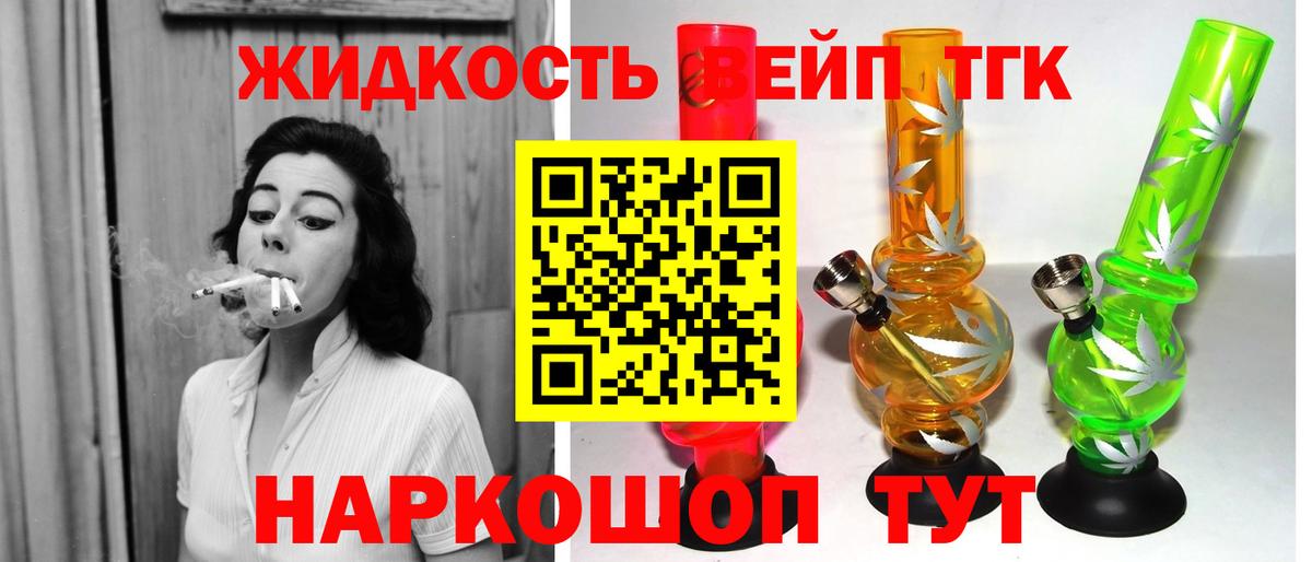 ТГК гашишное масло Пенза