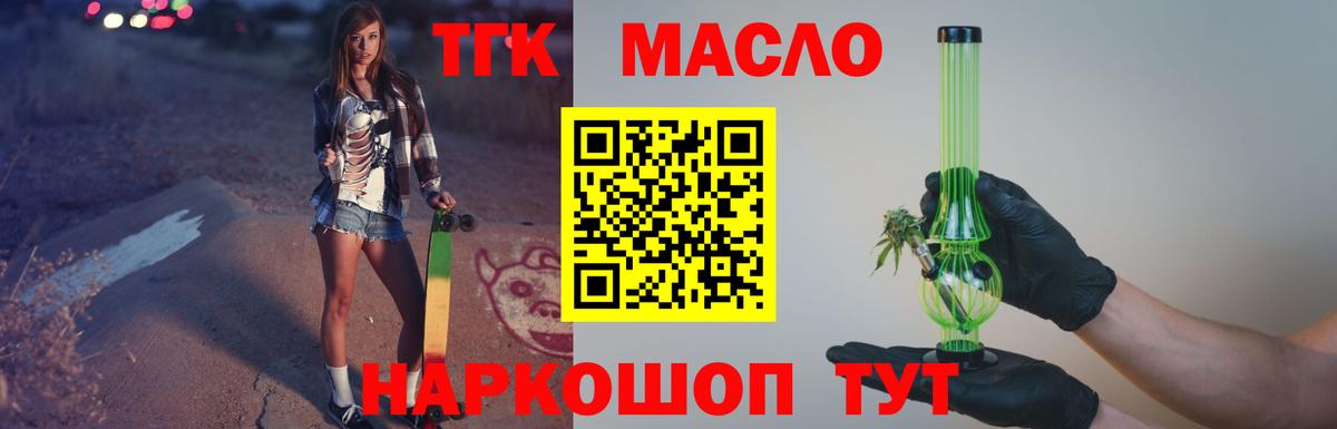где купить наркоту  Дистиллят ТГК Wax  ТГК жижа  Вход с VPN  Пенза 