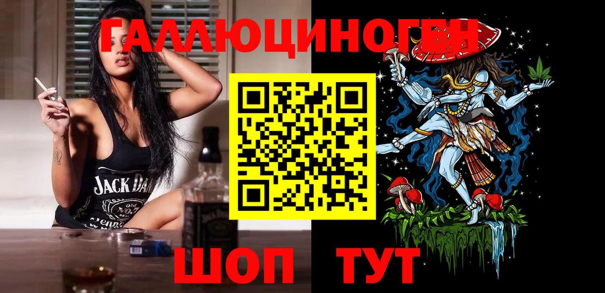 Галлюциногенные грибы GOLDEN TEACHER  Вход с VPN  Пенза 
