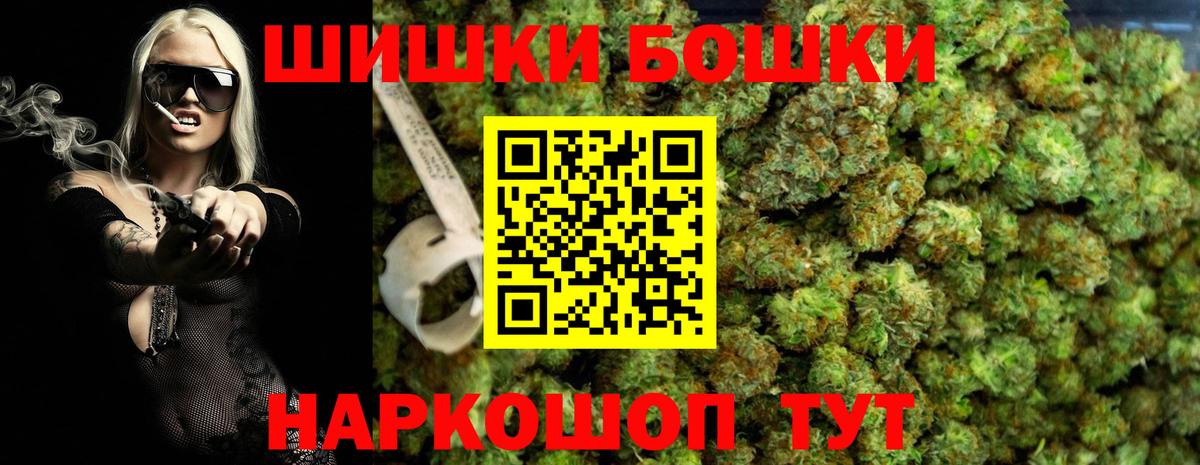 Канабис THC 21%  Каннабис OG Kush  Бошки Шишки OG Kush  Вход с VPN  Пенза 