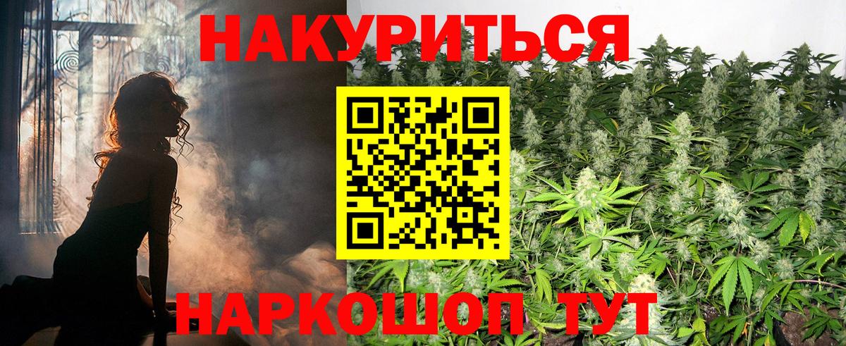 Бошки марихуана VHQ Пенза